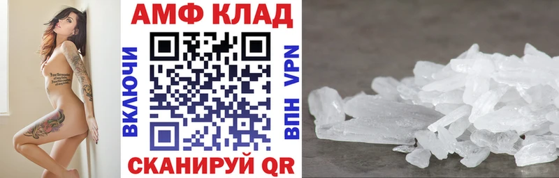 АМФЕТАМИН 97%  закладки  Темрюк 