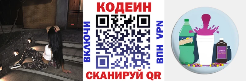 наркошоп  Темрюк  Кодеин напиток Lean (лин) 