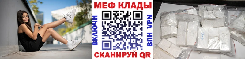 Меф мяу мяу  Темрюк 
