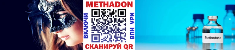 МЕТАДОН мёд  Темрюк 