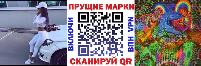 Наркотические марки 1,8мг  Темрюк 